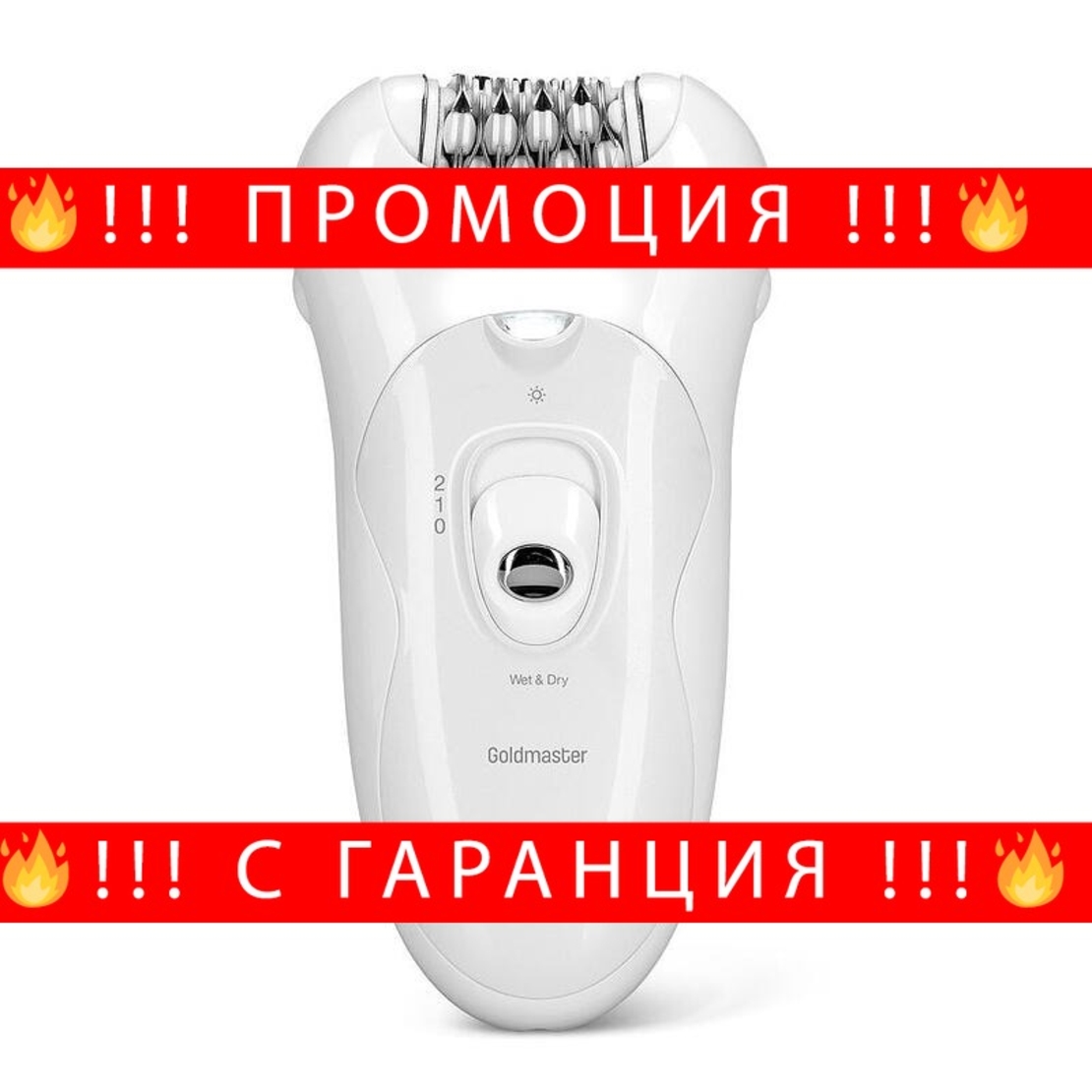 НЕМСКА Епилатор Alya, GoldMaster, LED светлинна, Масажираща глава за облекчаване на болката, 32 бр пинсети, Бял + ЛЕД ФЕНЕР