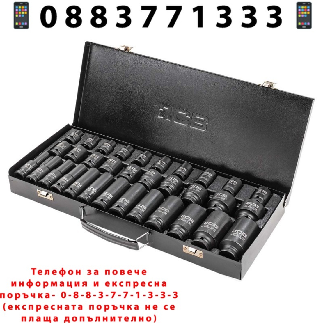 НЕМСКИ Ударни Вложки Комплект 33 части 1/2″ JCB 4333-5MPB + ЛЕД ФЕНЕР