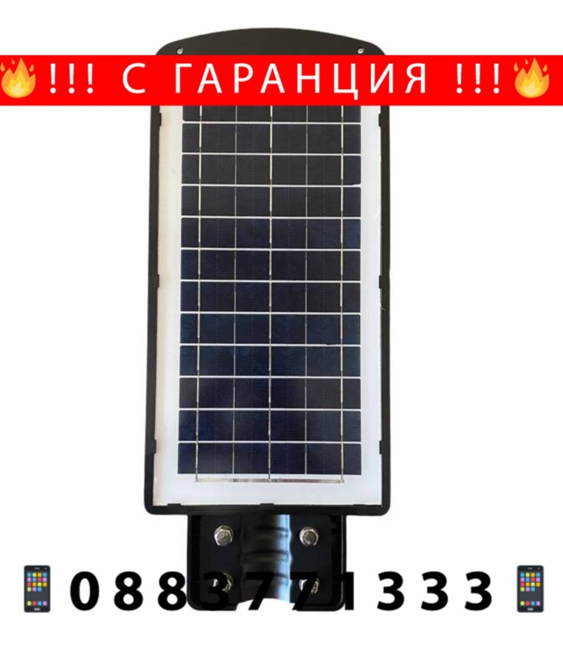 НЕМСКА 3БР. УЛИЧНА СОЛАРНА ЛАМПА COBRA 250W + ЛЕД ФЕНЕР