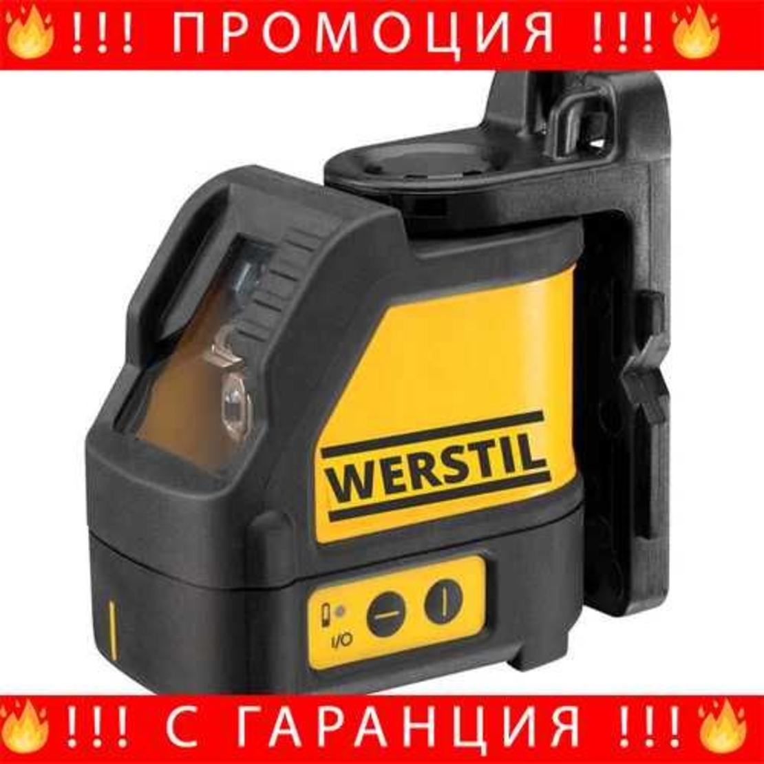 НЕМСКИ Лазерен нивелир WERSTIL + Подарък ЛЕД ФЕНЕР