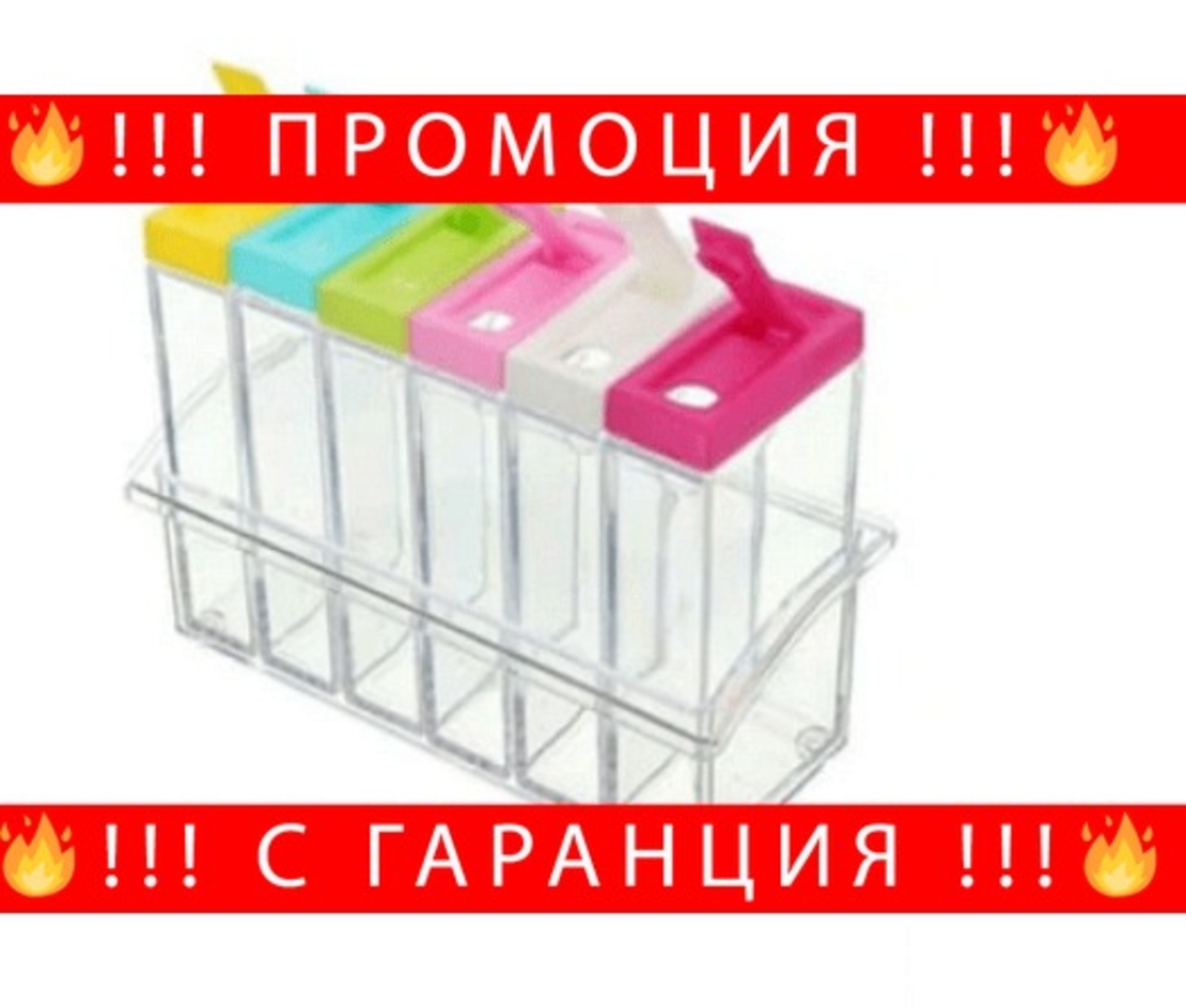 НЕМСКИ Кухненски сет за подправки + ЛЕД ФЕНЕР