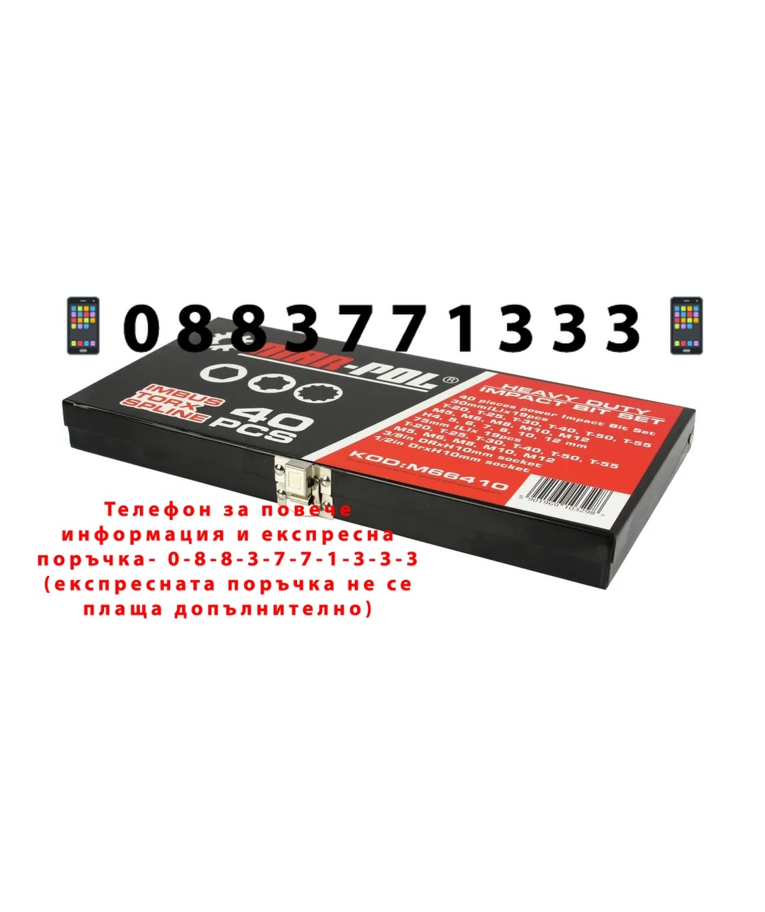 НЕМСКИ Полски Комплект Битове 40 броя Торкс имбус Mar – Pol + ЛЕД ФЕНЕР