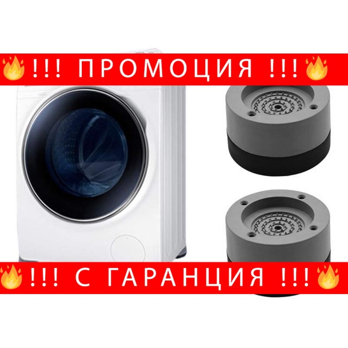 НЕМСКО Комплект 4 гумени крачета-тапи против хлъзгане и вибрации SHOCK PAD + ЛЕД ФЕНЕР