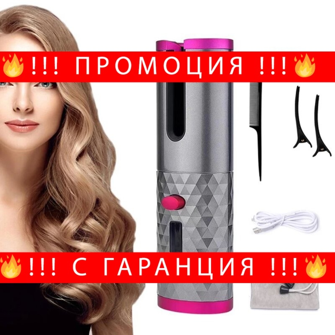 НЕМСКА 2в1 Безжична маша за коса керамична и Power bank за телефон CORDLESS + ЛЕД ФЕНЕР.