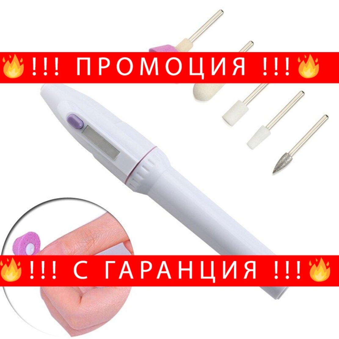 НЕМСКИ Комплект за почистване на нокти Salon Shaper + ЛЕД ФЕНЕР.