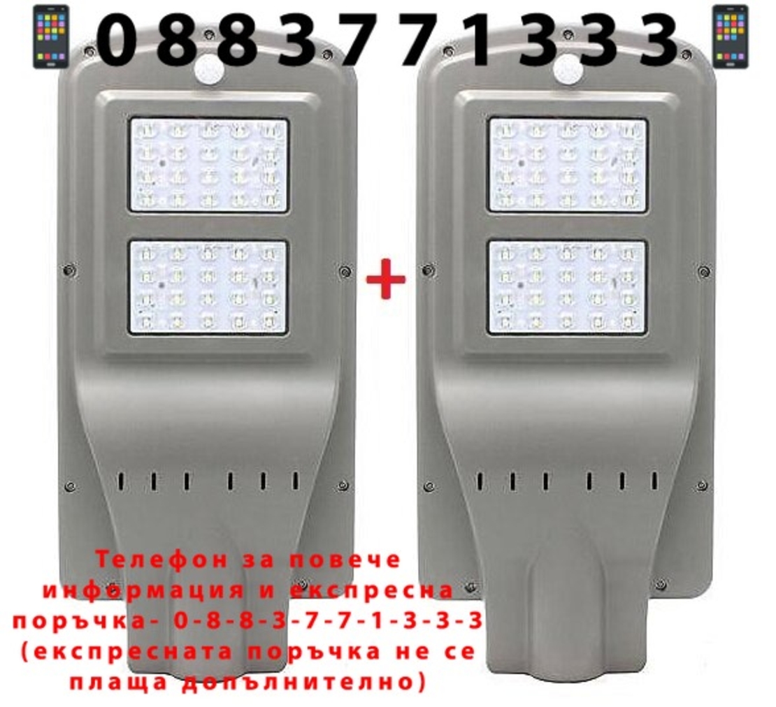 НЕМСКА 2бр. СОЛАРНА ЛАМПА С ДАТЧИК ЗА ДВИЖЕНИЕ, 20, 40, 60W IP65 + стойка + ЛЕД ФЕНЕР