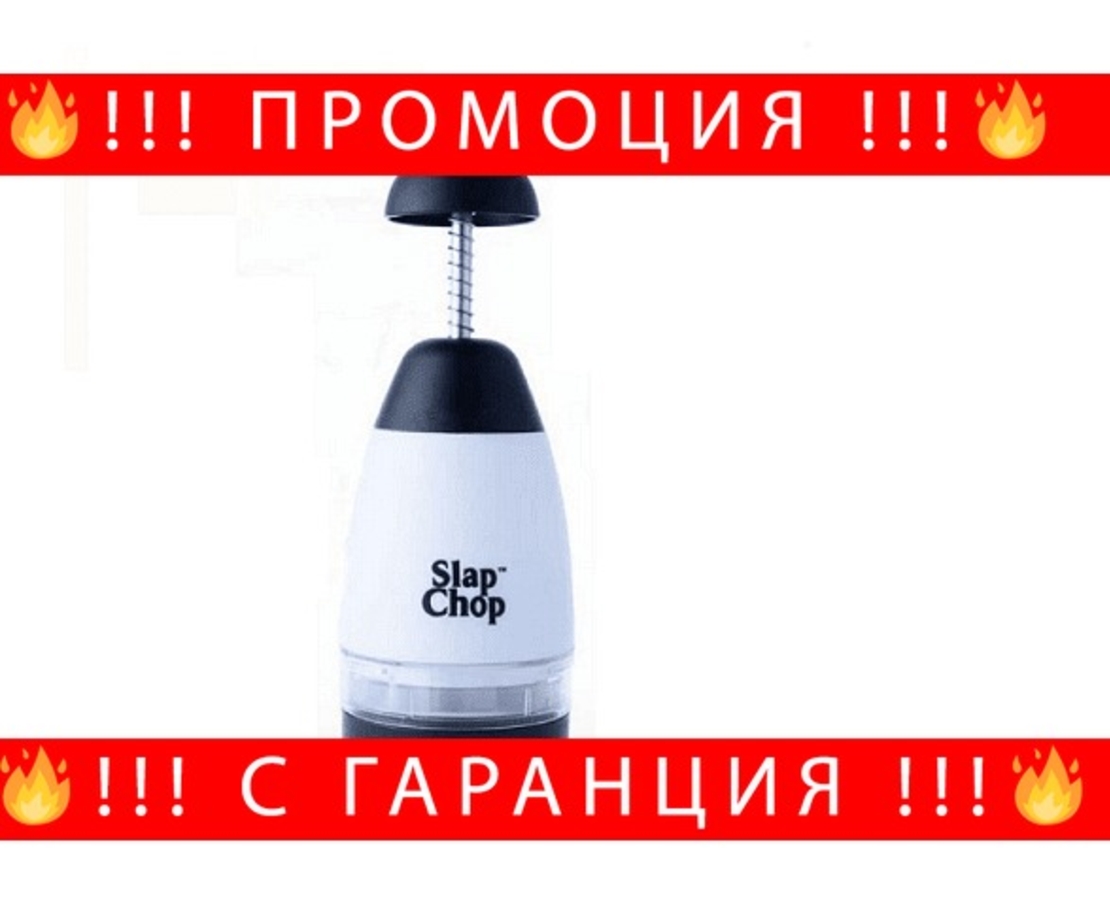 НЕМСКИ Ръчен чопър за рязане без сълзи, 9.2Х9Х2Х26см, Бял + ЛЕД ФЕНЕР