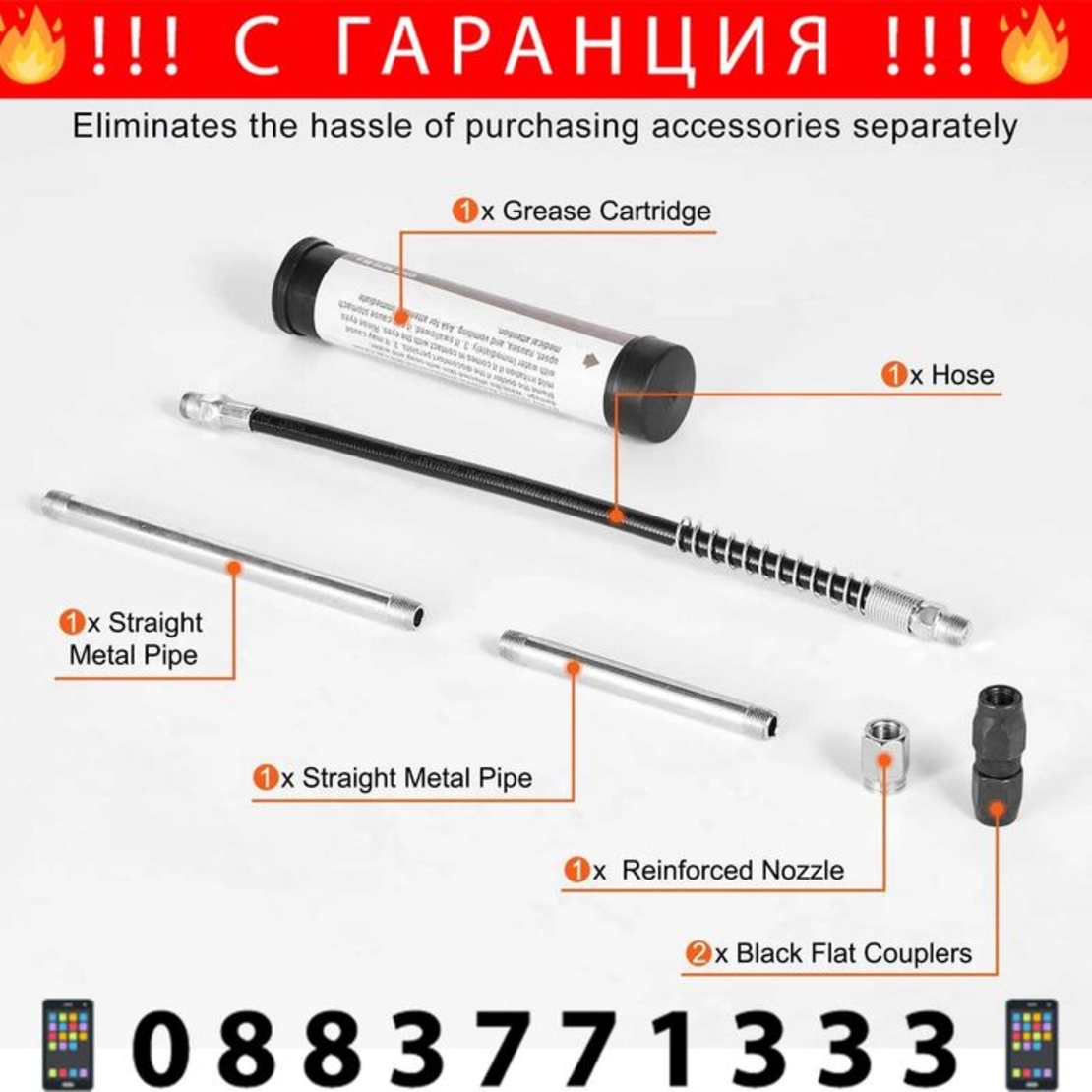 НЕМСКИ Пистолет за гресиране с пистолетен захват + ЛЕД ФЕНЕР