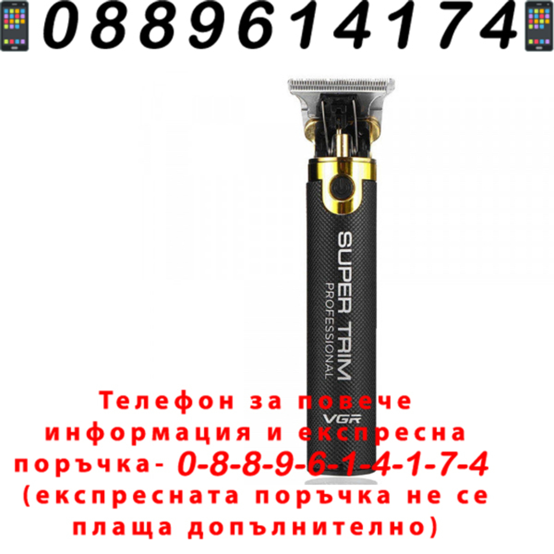НЕМСКИ Професионален Тример За Подстригване с USB Зарядно VGR-082