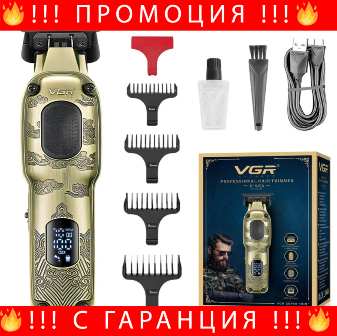 НЕМСКИ Професионален Тример За Коса И Брада VGR V-954