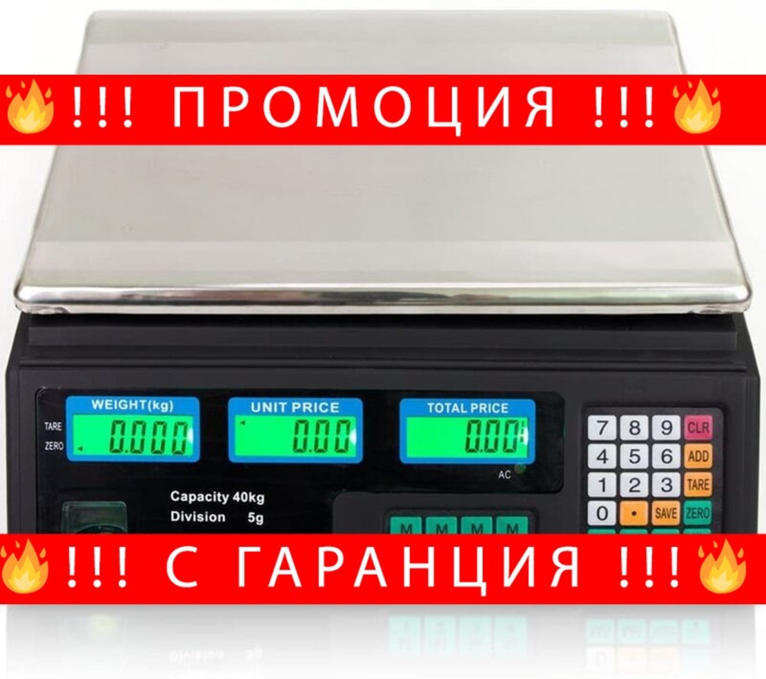 НЕМСКИ Електронна везна до 40кг. + ЛЕД ФЕНЕР