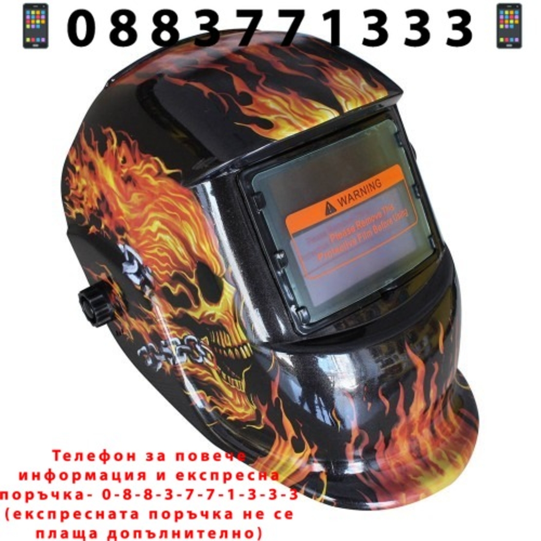 НЕМСКА Автоматична соларна маска за заваряване + ЛЕД ФЕНЕР