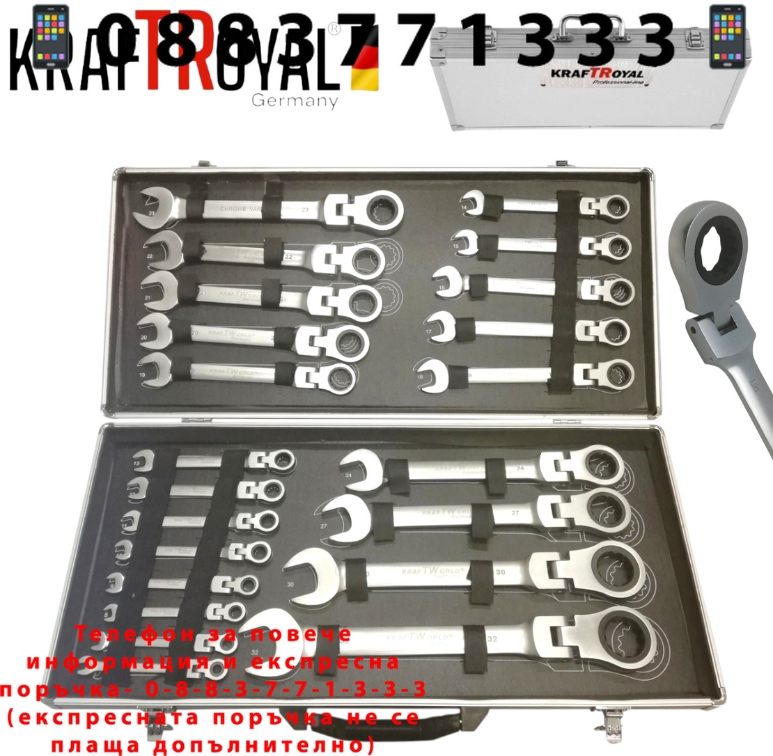 НЕМСКИ Звездогаечни Чупещи Ключове Тресчотни Комплект 6-32мм 22 части в Метален Куфар KRAFTROYAL + ЛЕД ФЕНЕР