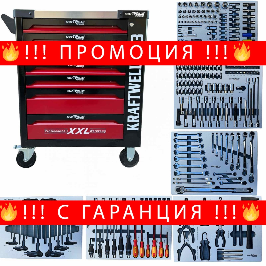 НЕМСКИ Професионален Шкаф с инструменти KRAFTWELLE XXL-03 7 Чекмеджета 6 Пълни + ЛЕД ФЕНЕР