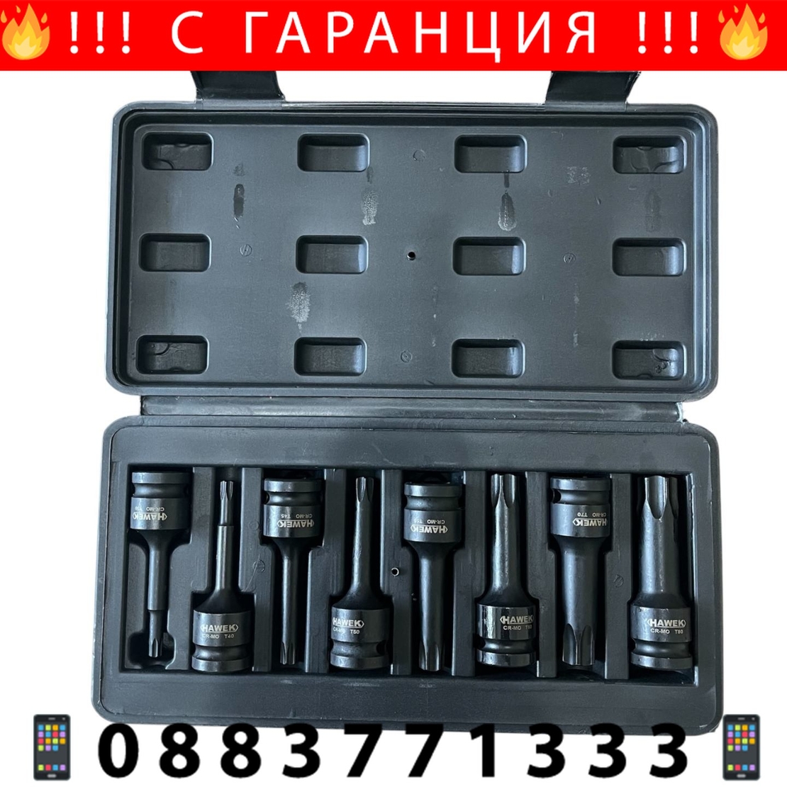 НЕМСКИ УДАРНИ БИТОВЕ КОМПЛЕКТ 1/2 – ТОРКС 8 ЧАСТИ HAWEK HW-2050 + ЛЕД ФЕНЕР