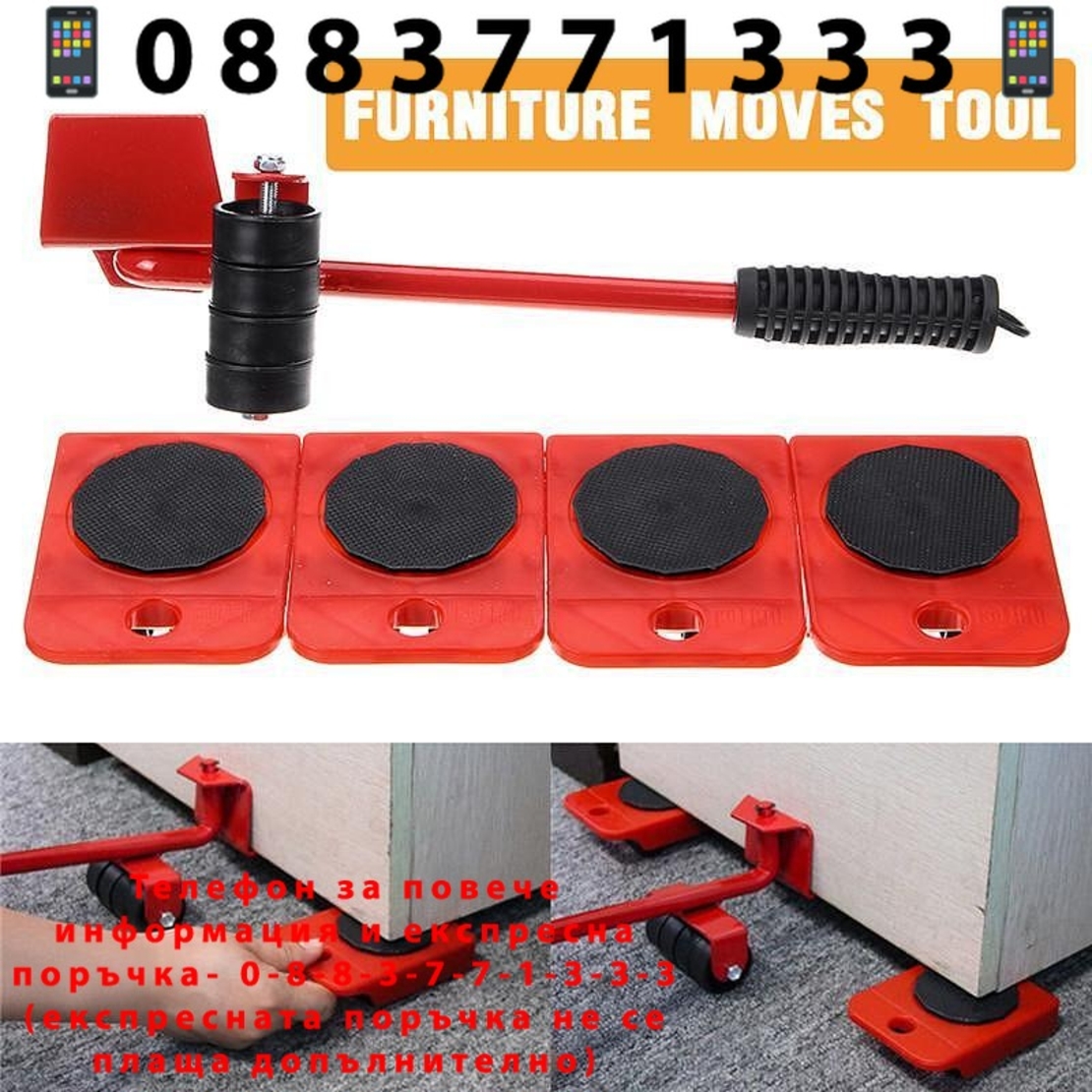 НЕМСКИ Комплект за преместване на тежки мебели Moving Helpers + ЛЕД ФЕНЕР