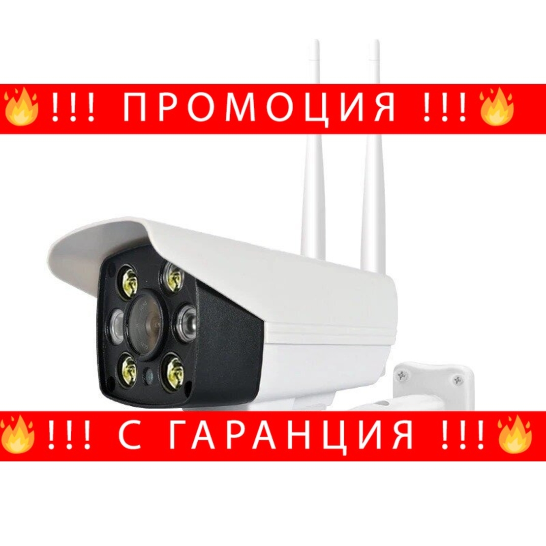 НЕМСКА LiveCam външна Wifi охранителна камера Full HD + ЛЕД ФЕНЕР