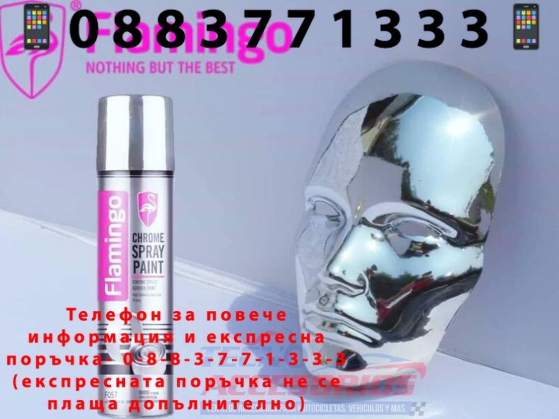 НЕМСКИ Спрей Боя ХРОМ 330мл Flamingo F057 + ЛЕД ФЕНЕР