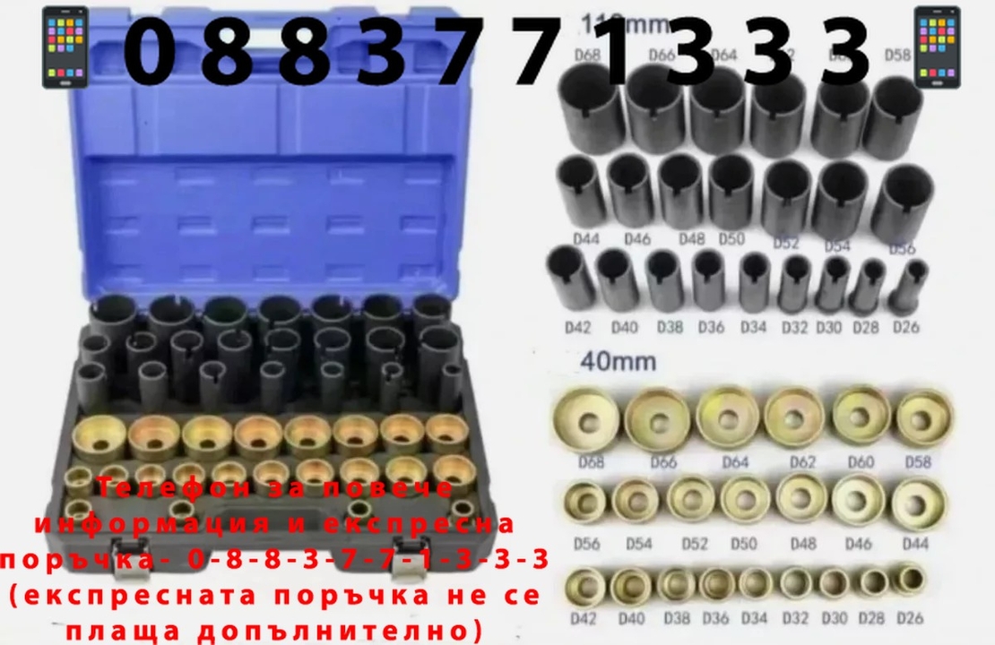 НЕМСКИ Немски Хидравличен Комплект за Монтаж и Демонтаж на Шарнири Втулки Лагери Семеринги KRAFTWELLE + ЛЕД ФЕНЕР