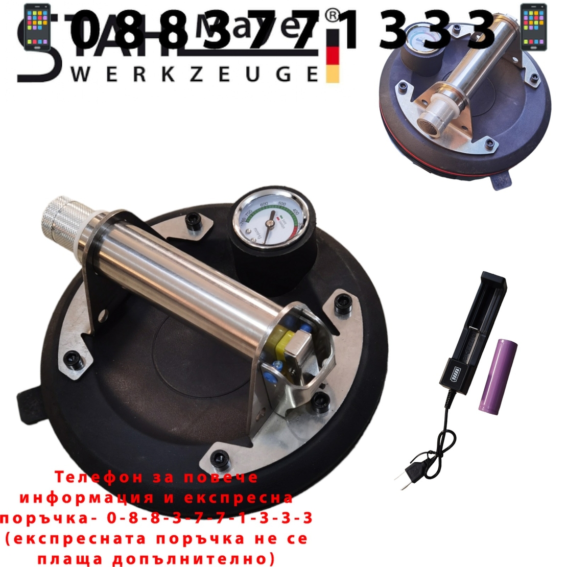 НЕМСКА Акумулаторна Вакум Помпа за Плочки Вендуза с Манометър STAHLMAYER до 150кг Вакуум с батерия + ЛЕД ФЕНЕР