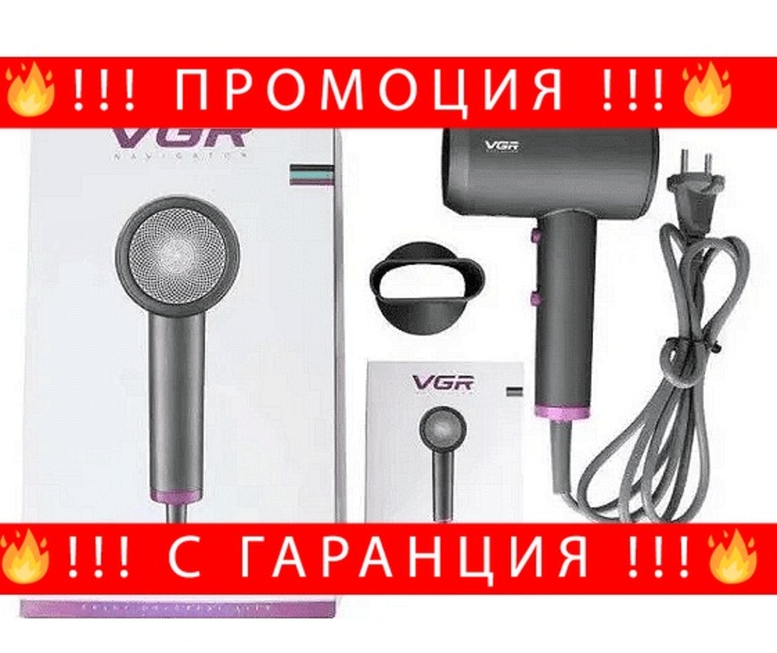 НЕМСКИ Професионален сешоар VGR V-400, 2 степени на температура, 2 степени на скорост, Сгъваем корпус + ЛЕД ФЕНЕР