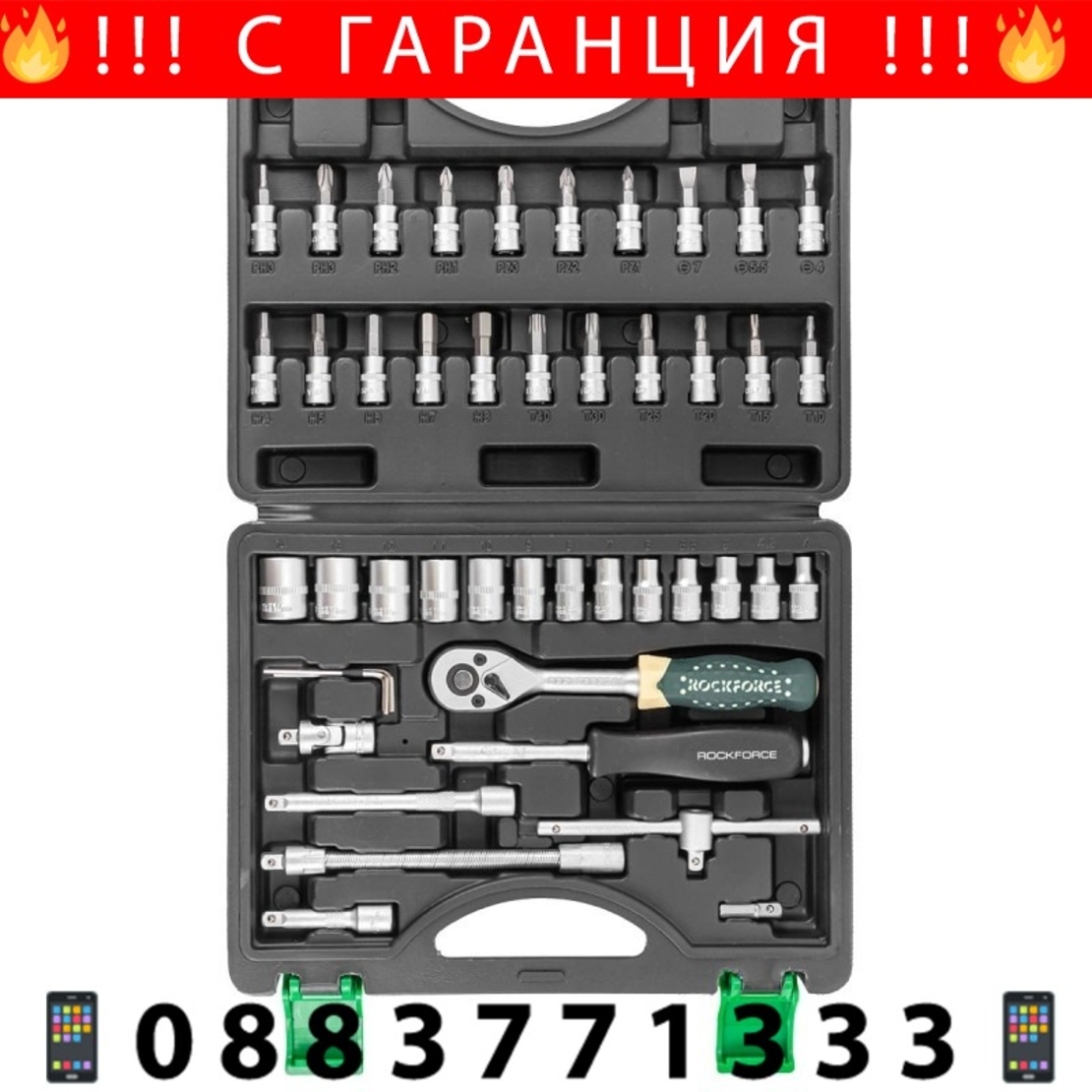 НЕМСКО ГЕДОРЕ 1/4″ 46 части ROCKFORCE Комплект Инструменти в Куфар Тресчотка RF-2462-5 + ЛЕД ФЕНЕР