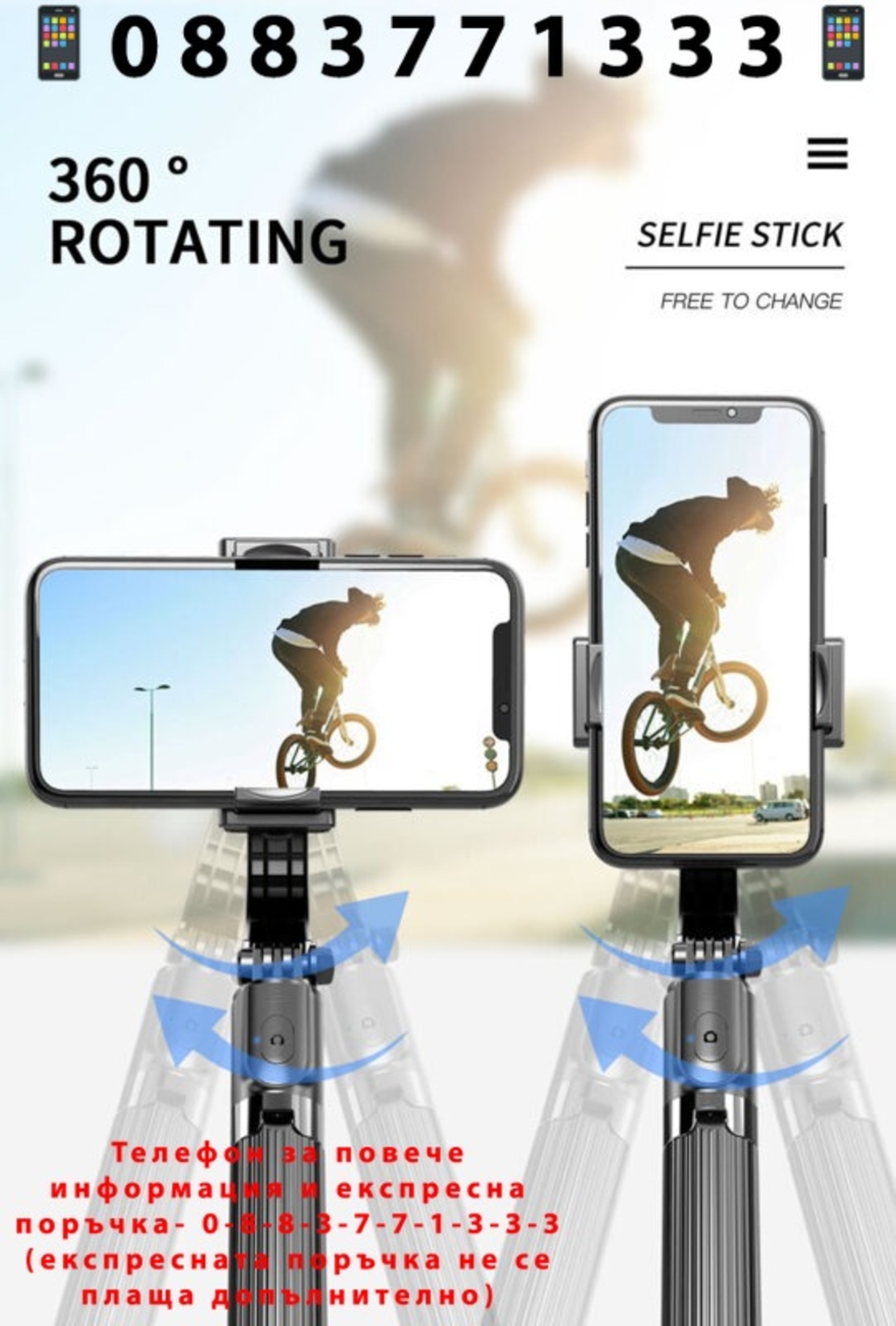 НЕМСКИ ЗАХВАЩАЩ СТАБИЛИЗАТОР ЗА СМАРТФОНИ С ВЪЗМОЖНОСТ ЗА ТРИПОД И СЕЛФИ СТИК  Gimbal L08 + ЛЕД ФЕНЕР