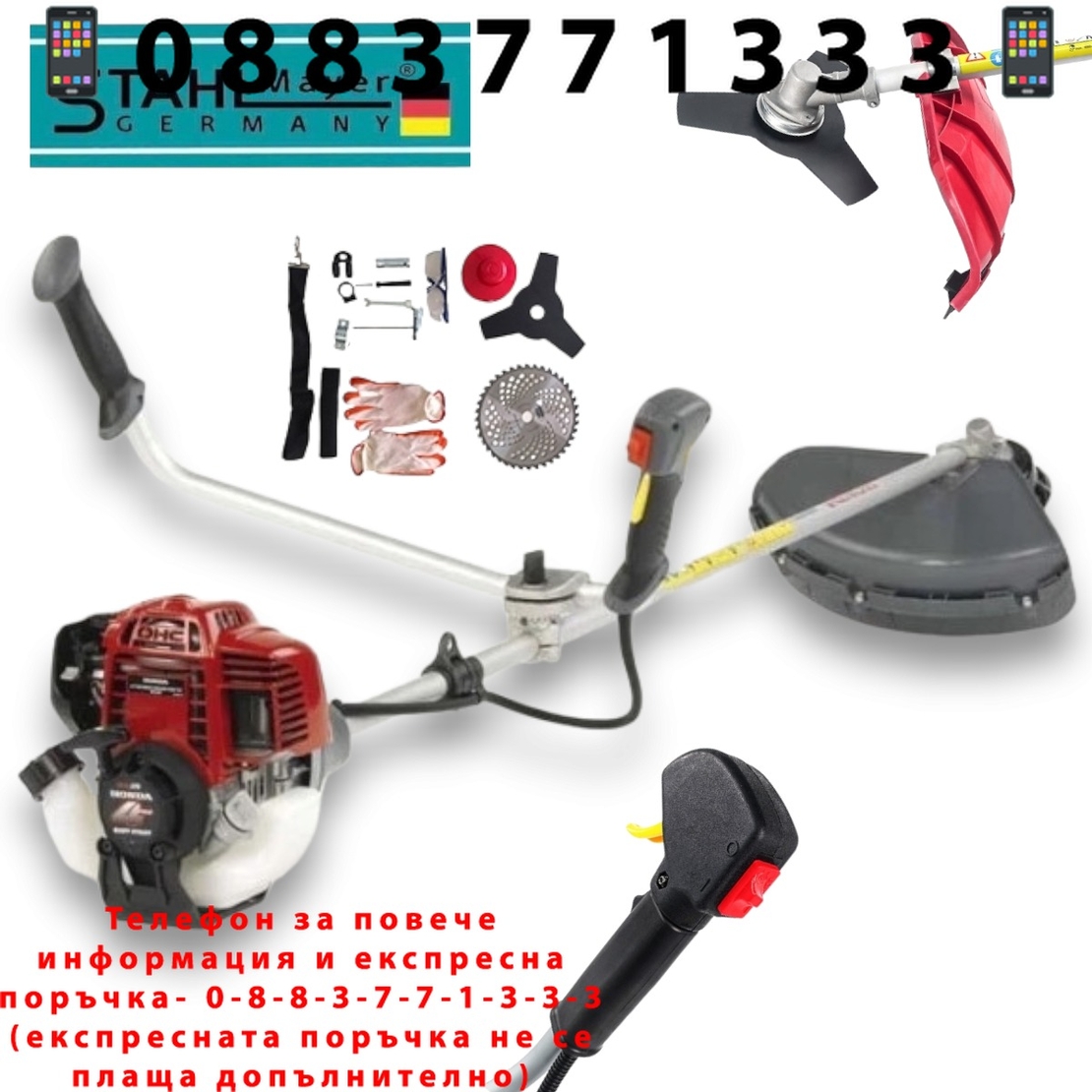 НЕМСКИ Четиритактов Бензинов 4-тактов Тример STAHLMAYER ХРАСТОРЕЗ 74cc Кубика 5.5hp + ЛЕД ФЕНЕР