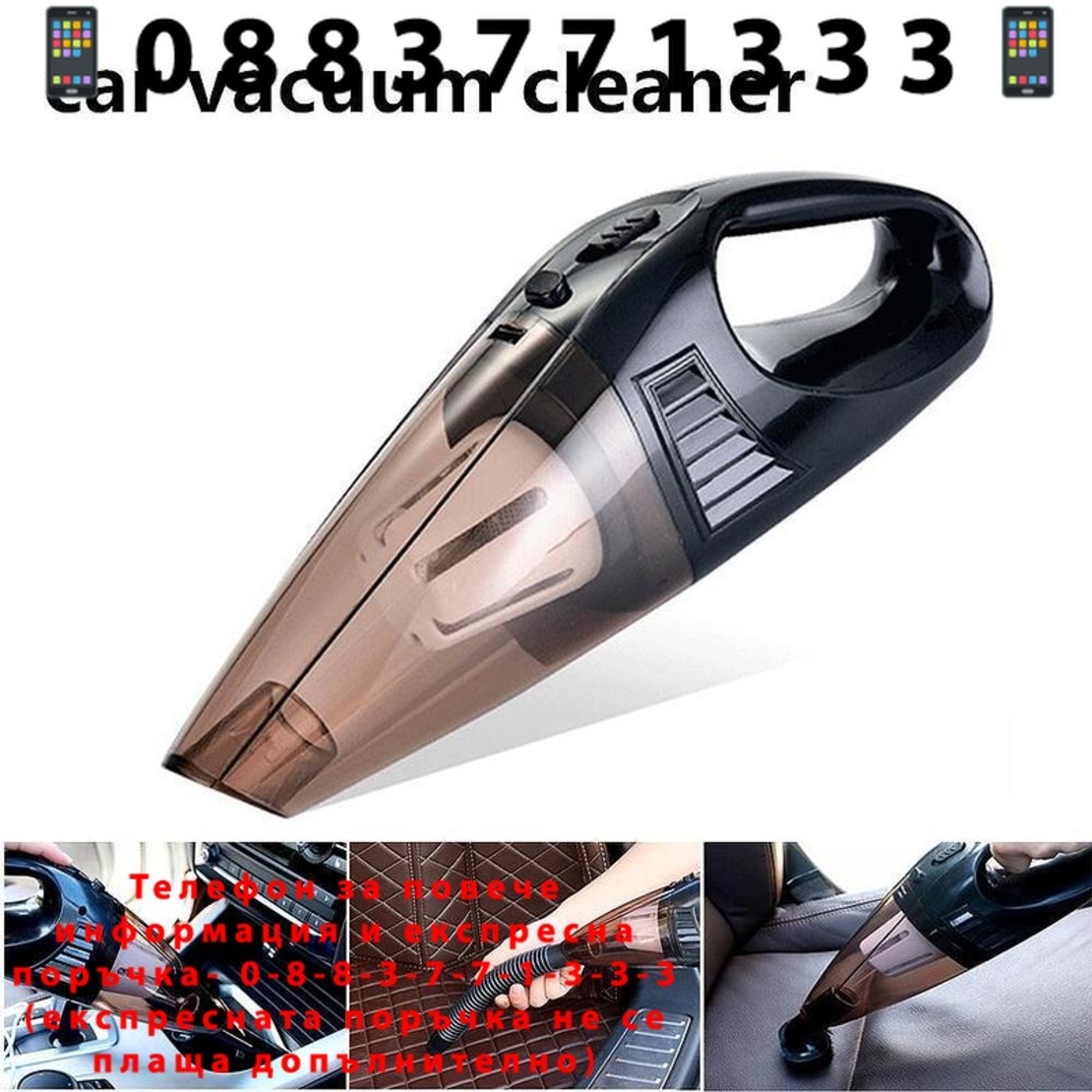 НЕМСКА Прахосмукачка за кола 12V 70W + ЛЕД ФЕНЕР