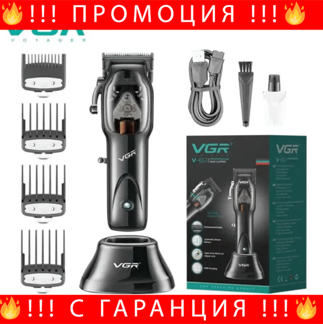 НЕМСКА Машинка За Подстригване VGR V-653