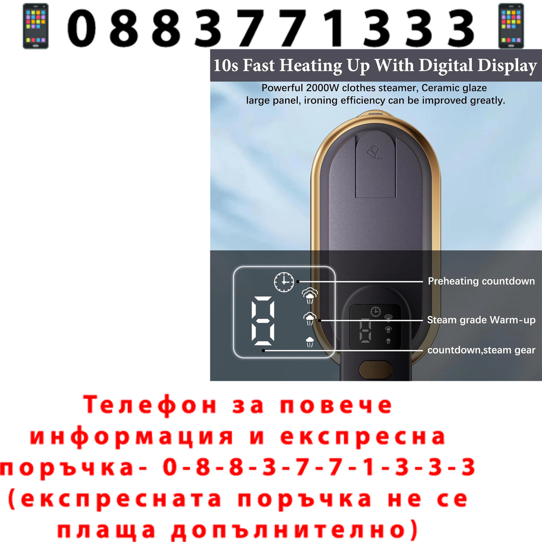 НЕМСКА Парна Ръчна Ютия С Отпаривател 2000W + Подарък ЛЕД ФЕНЕР