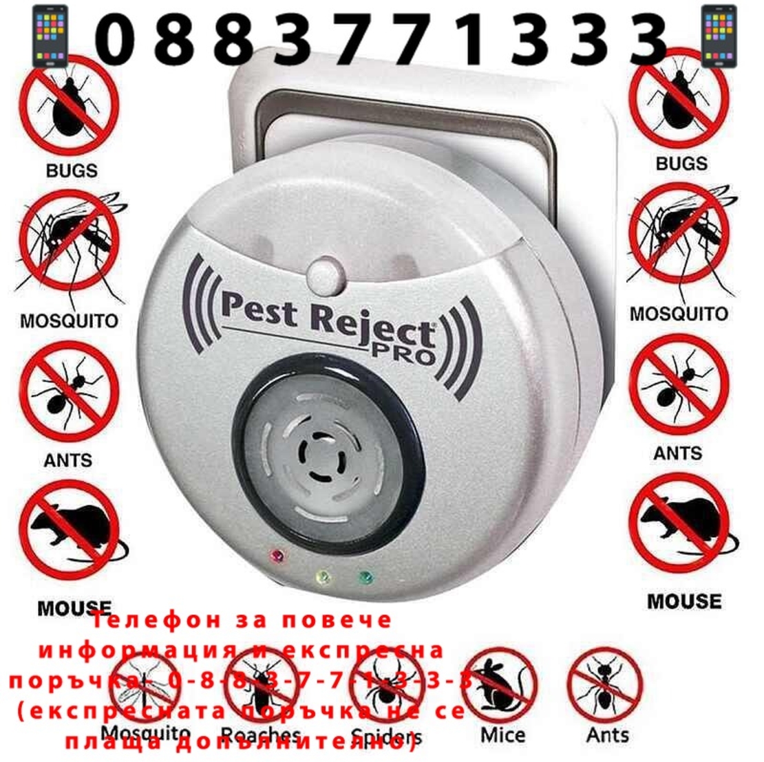 НЕМСКИ Уред против вредители Pest Reject Pro + ЛЕД ФЕНЕР