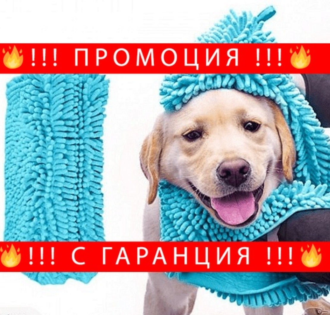 НЕМСКА Абсорбираща кърпа за домашни любимци, Лесно почистване + ЛЕД ФЕНЕР