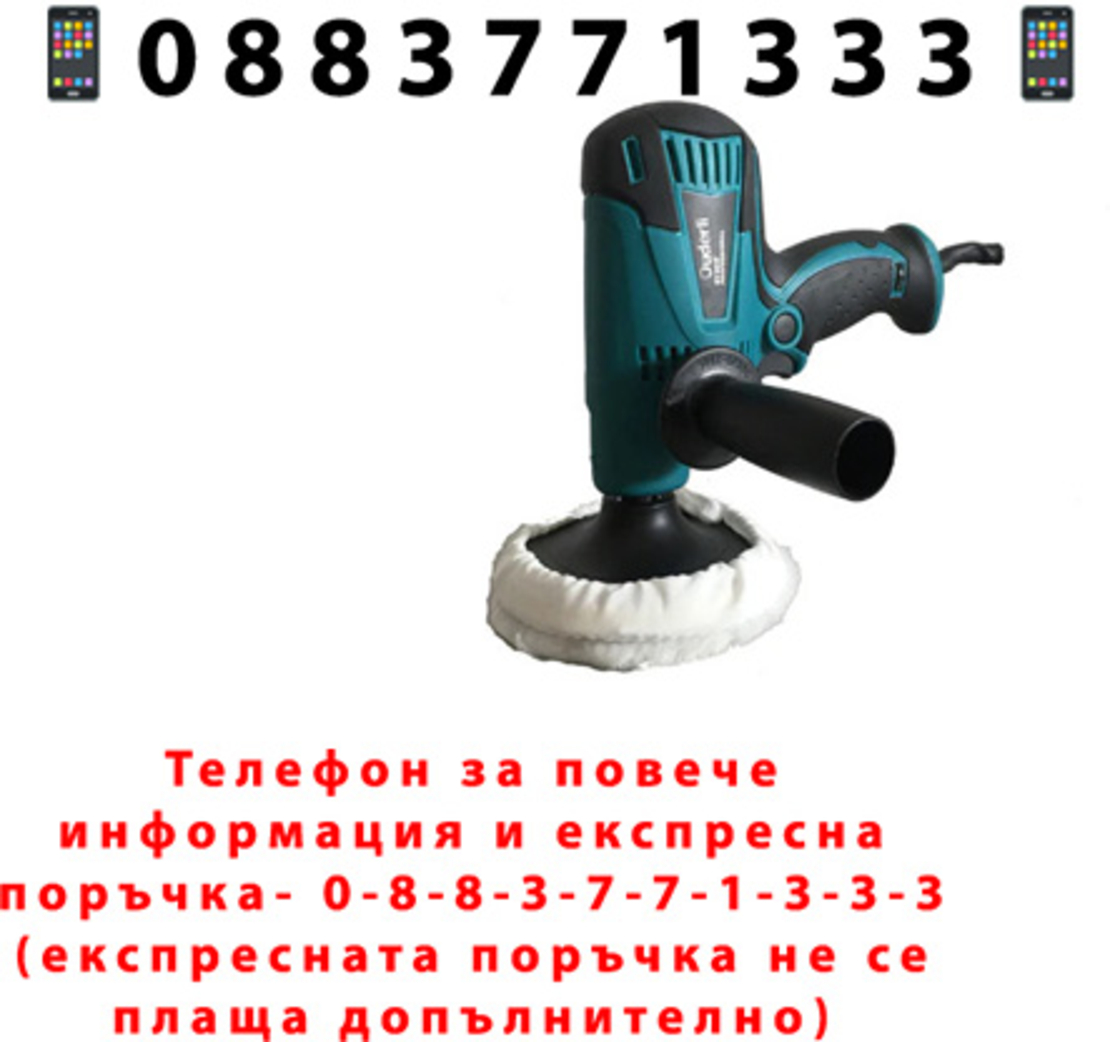 НЕМСКА Полирмашина GM5010 440W 125mm + Подарък ЛЕД ФЕНЕР