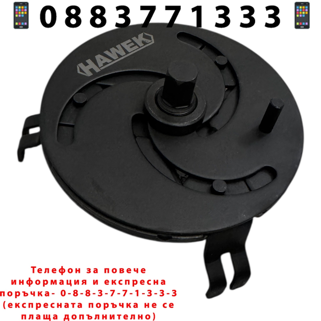 НЕМСКА Скоба за капачки на резервоари HAWEK , HW-1083 + ЛЕД ФЕНЕР