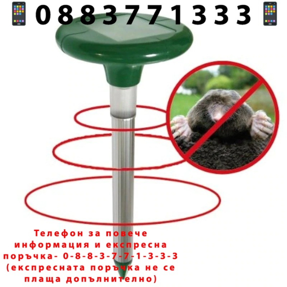 НЕМСКИ Соларен ултразвуков уред против гризачи, мишки, змии, насекоми + ЛЕД ФЕНЕР