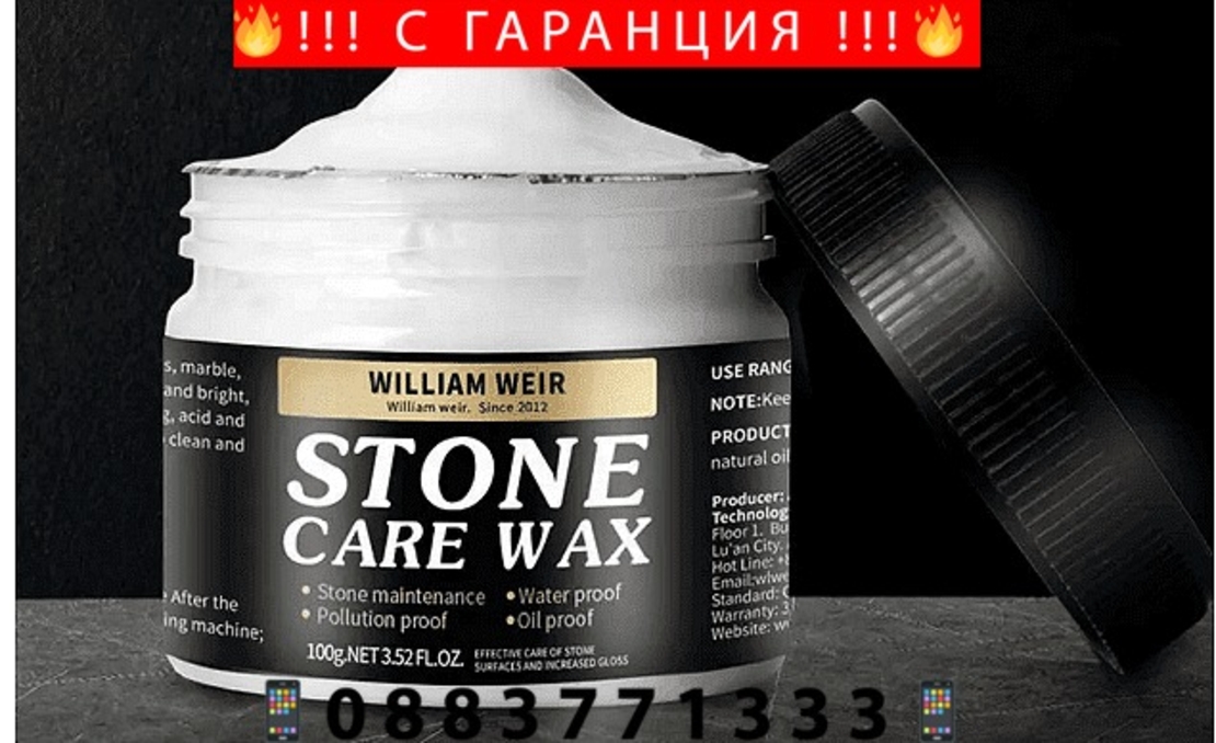 НЕМСКИ Восък за полиране на керамични плочки, Дълбоко овлажняване, Водоустойчив, 85гр + ЛЕД ФЕНЕР