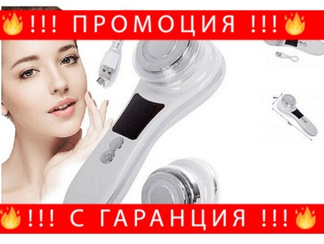 НЕМСКИ Ултразвуков козметичен масажор за лице с 3 нива на мощност и 4 режима на работа, 4W, Бял + ЛЕД ФЕНЕР