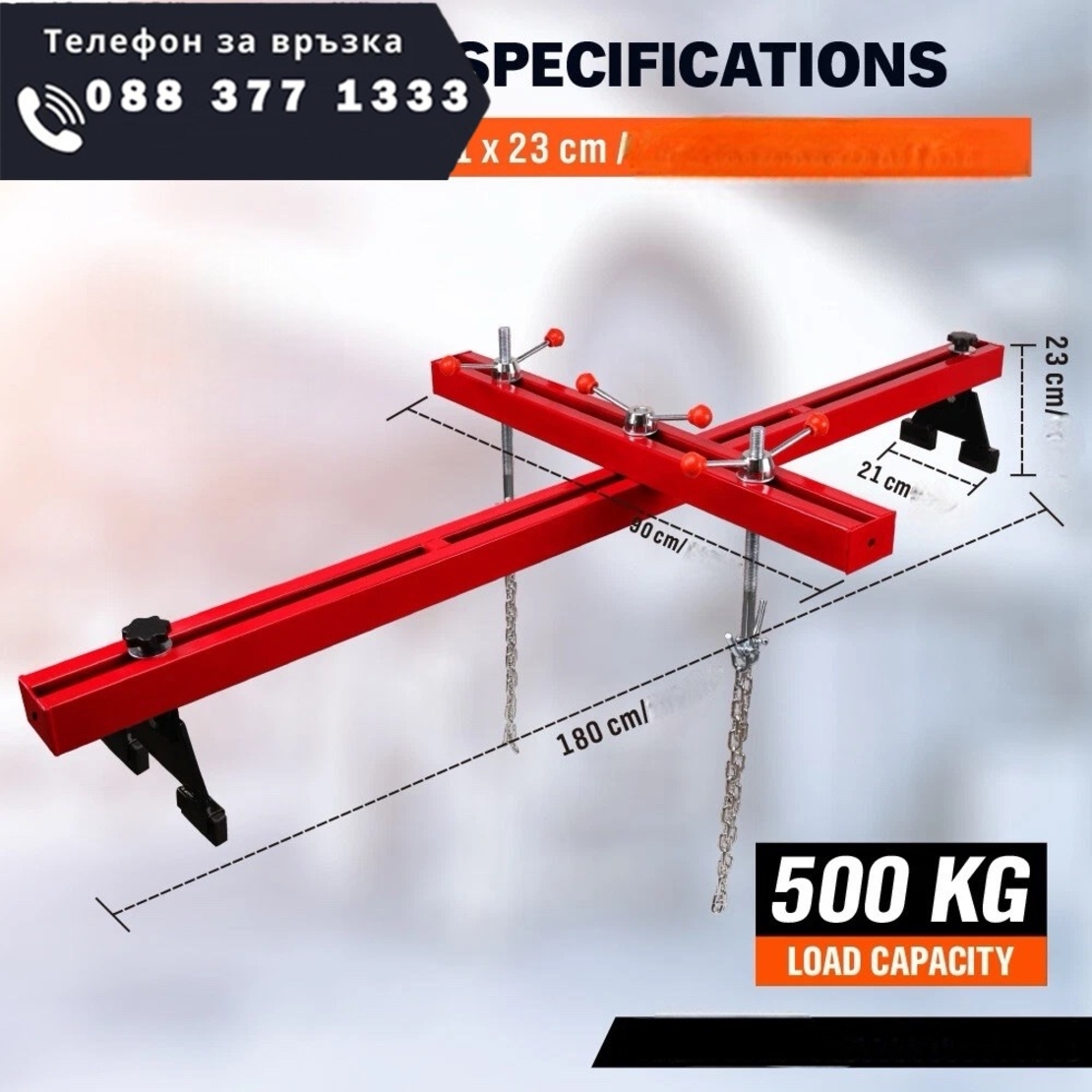 НЕМСКА Греда за Двигател 500кг HAWEK 180см + ЛЕД ФЕНЕР