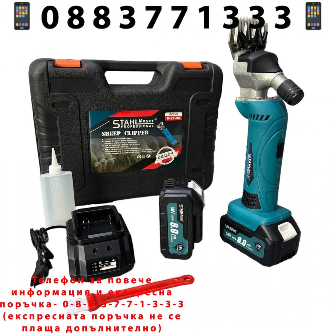 НЕМСКА Акумулаторна Машинка за Овце Подстригване на Животни и др. STAHLMAYER 36V 8.0AH 2 Батерии Куфар Машина за Стригане с регулиране на оборотите + ЛЕД ФЕНЕР