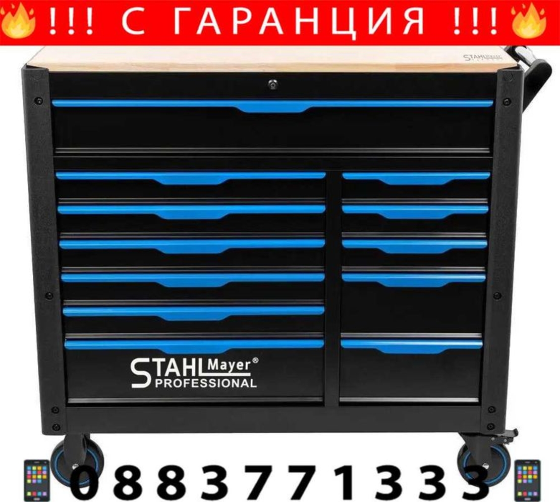 НЕМСКА Количка - Шкаф За Инструменти STAHLMAYER Jumbo XXL + ЛЕД ФЕНЕР