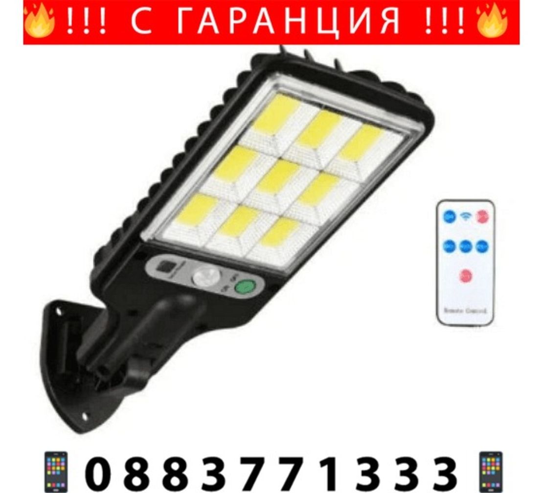 НЕМСКА LED сензорна лампа с дистанционно JY-616-1, IP65, Черна + ЛЕД ФЕНЕР