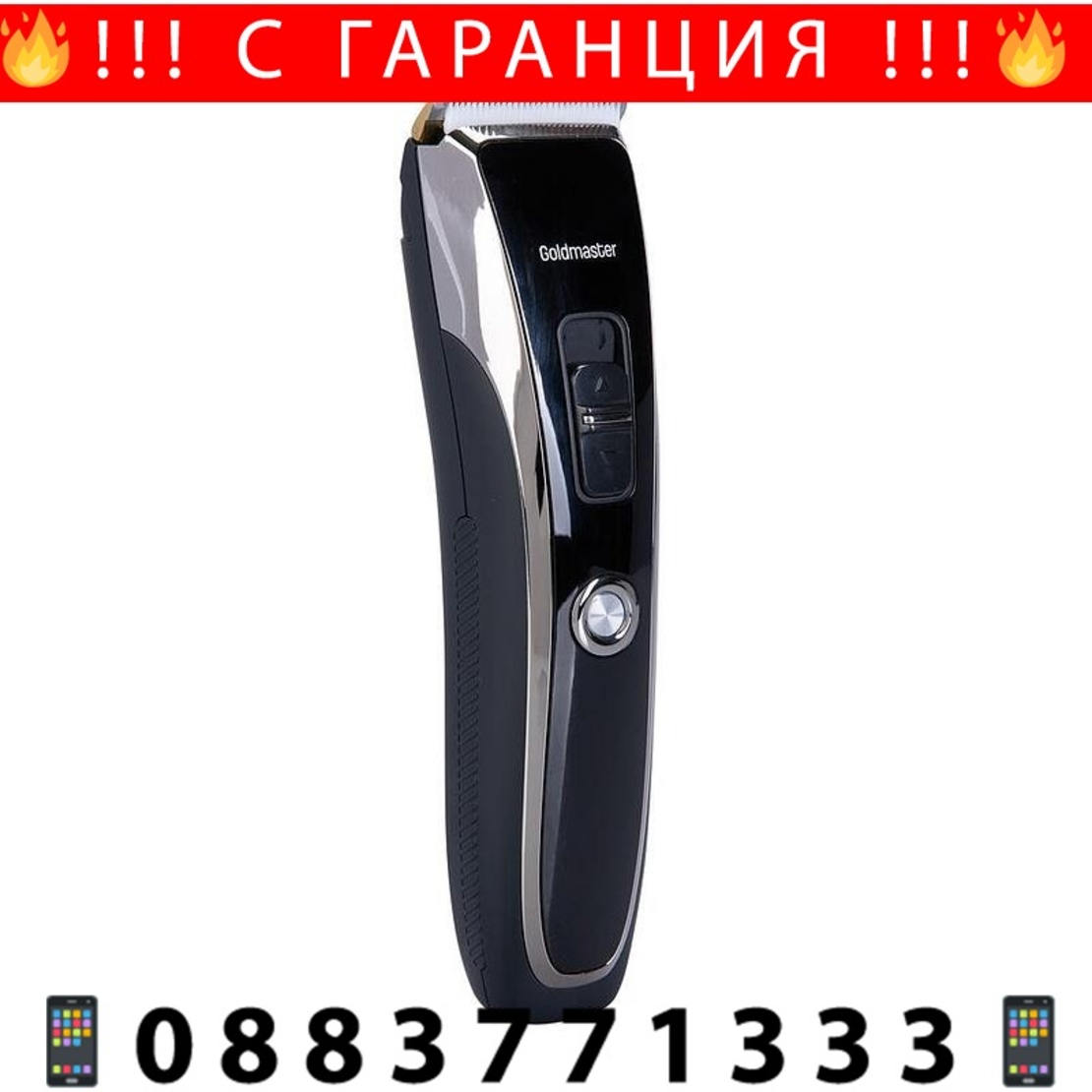 НЕМСКА Машинка за подстригване, GoldMaster, LED дисплей, Титаниево покритие на остриетата, Стойка за зареждане + ЛЕД ФЕНЕР