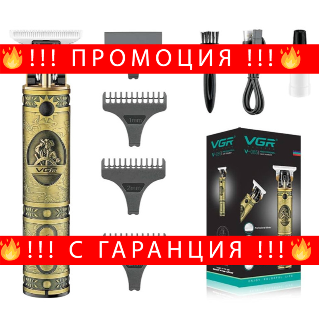 НЕМСКИ Безжичен Тример За Коса И Брада VGR V-085