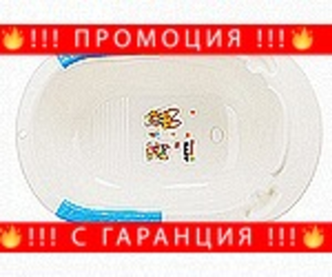 НЕМСКА Бебешка вана + ЛЕД ФЕНЕР