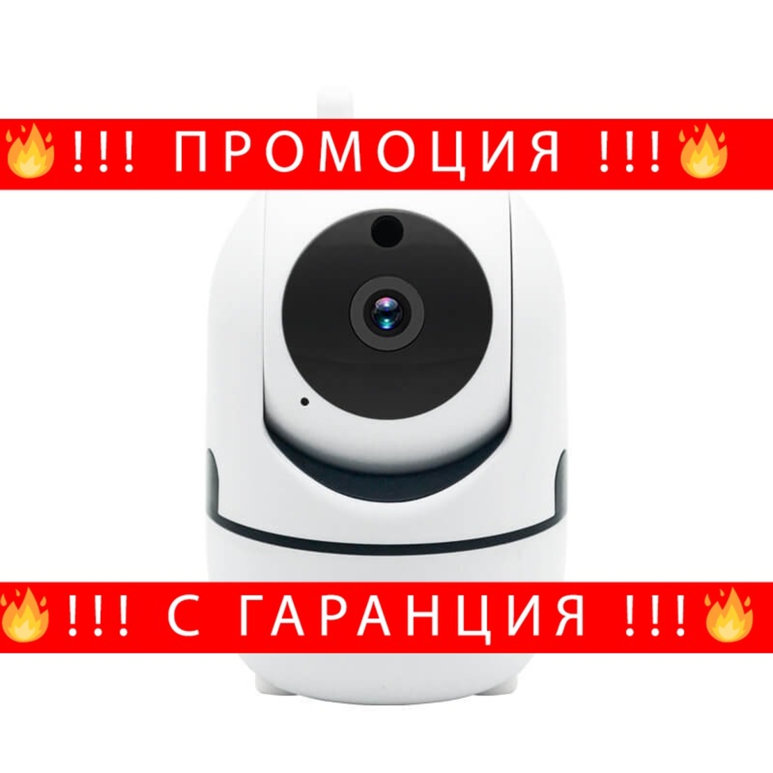 НЕМСКА WiFi IP Камера Въртяща се 360° Full HD с Нощно Виждане и двупосочен звук + ЛЕД ФЕНЕР