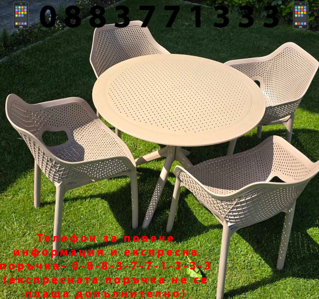 НЕМСКИ Комплект Лотус 4 Стола С Маса + Подарък ЛЕД ФЕНЕР