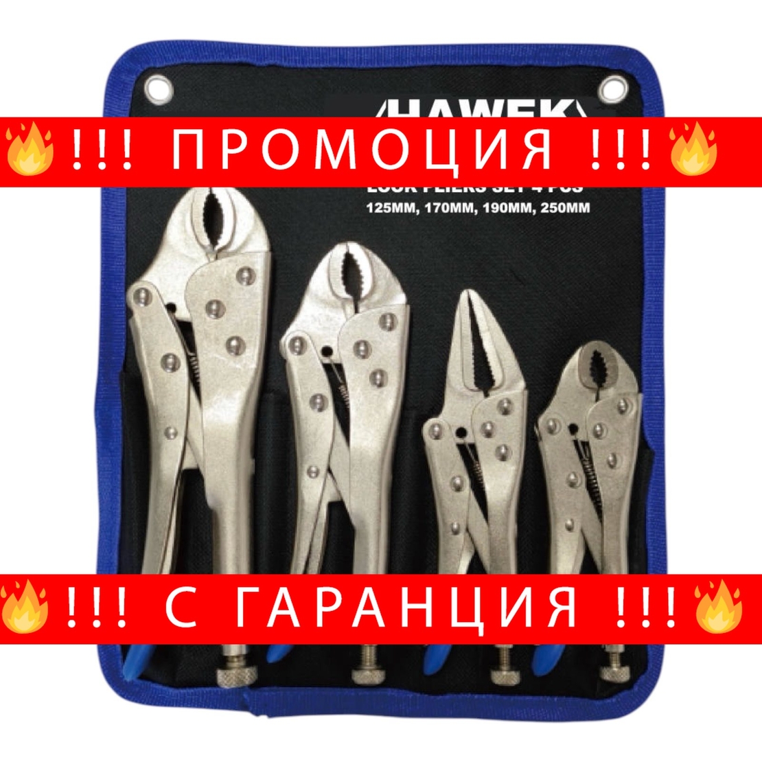 НЕМСКИ Клещи Чираци Комплект 4 части HAWEK Чирак HW-2035 + ЛЕД ФЕНЕР