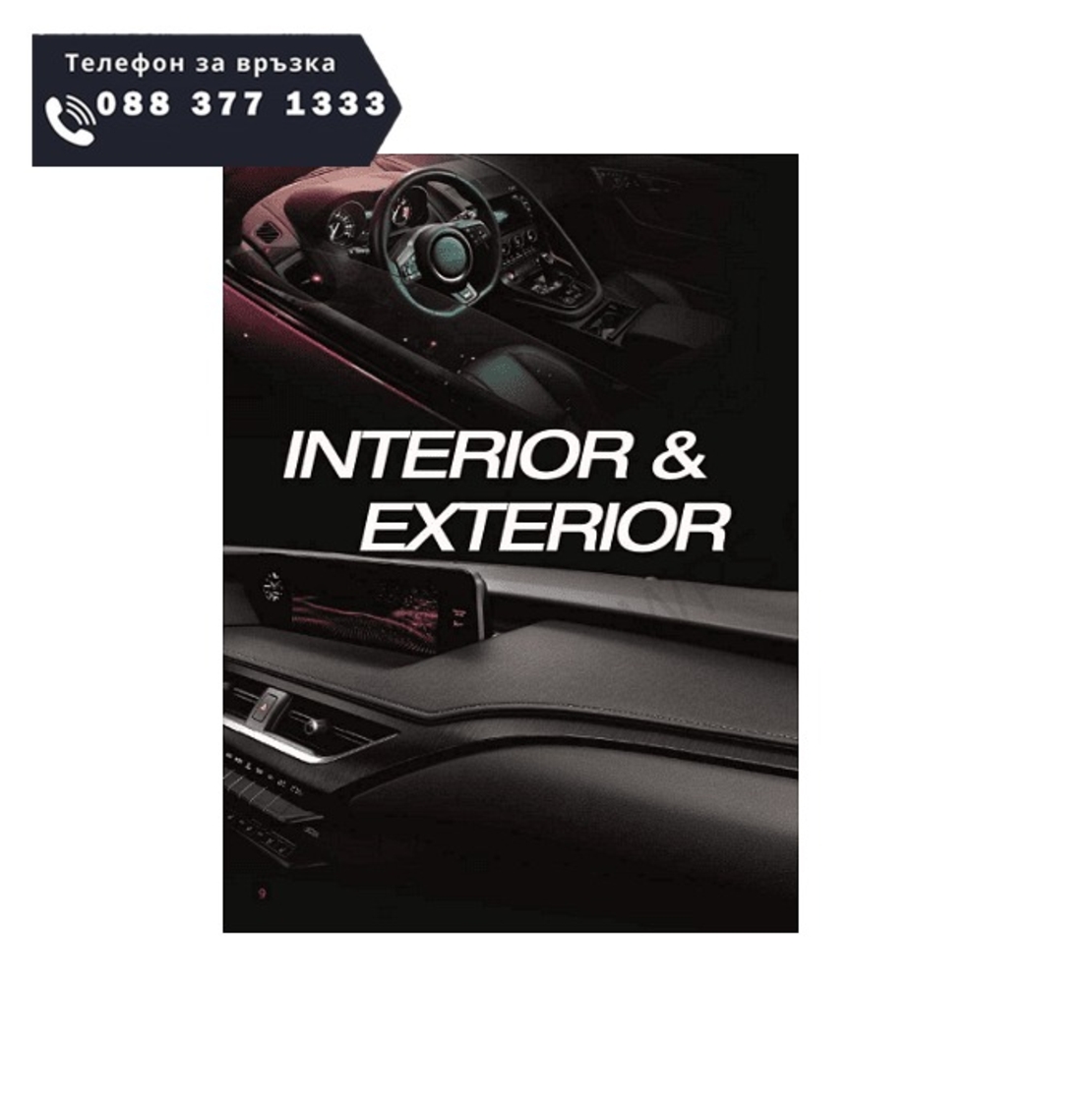 НЕМСКО Мляко за подхранване и защита на кожа, FLAMINGO, F025, 118 ml + ЛЕД ФЕНЕР