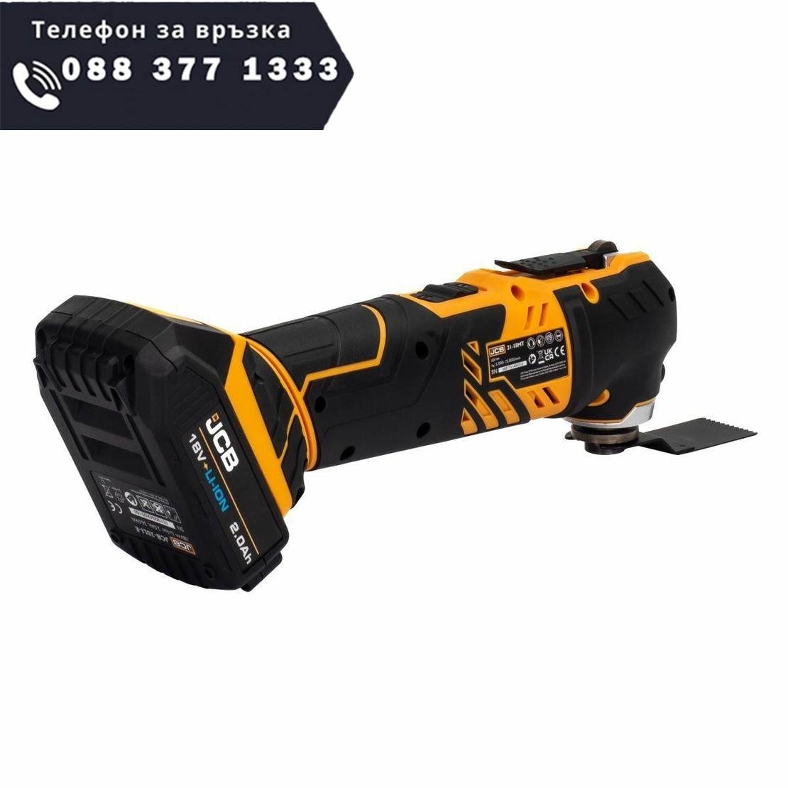 НЕМСКИ Акумулаторен Многофункционален Инструмент JCB 18V JCB 18MT-2XB-E + ЛЕД ФЕНЕР